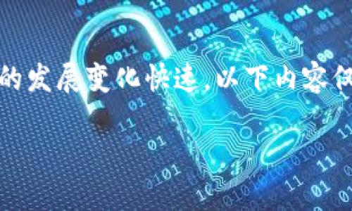 提示：以下内容包含详细的说明和信息，但请注意，区块链和加密货币领域的发展变化快速，以下内容仅供参考。在进行任何相关操作时，请确保遵循最新的官方指南和安全措施。

 如何通过TP钱包一键发币？快速入门指南