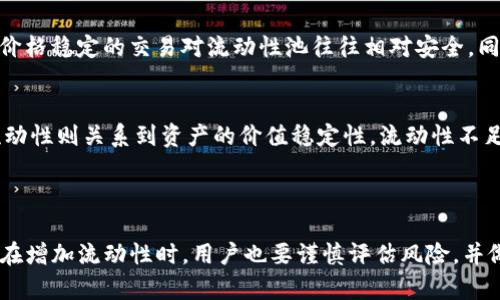   tpwallet怎样增加流动性？全面解析及操作指南 / 
 guanjianci tpwallet, 增加流动性, 加密货币, 去中心化交易所 /guanjianci 

随着区块链技术的快速发展和加密货币市场的不断扩大，流动性已经成为加密资产交易中一个至关重要的因素。流动性不仅影响到交易的便利性，也直接关系到用户的投资体验。而tpwallet作为一款趋于成熟的数字钱包，其横跨多链的特性让它在市场中备受青睐。许多用户在使用tpwallet过程中都希望能够增加自己的流动性，以便更好地进行交易和资产管理。

本文将深入探讨如何在tpwallet中增加流动性，从基本概念到操作方法，帮助用户更好地理解流动性的重要性以及具体的增加步骤。同时，我们还会回答一些与流动性相关的重要问题，以期为用户提供全面的操作指南。

流动性是什么？为什么重要？
流动性是指资产在市场中易于买入或卖出的能力。在交易所中，流动性高的资产，通常能够以接近市场价格的水平快速交易，而流动性差的资产则可能需要等待更长时间，或者只能在较低的价格成交。

流动性对投资者和交易者至关重要，它直接影响着交易成本和风险管理的有效性。对于希望在市场中获得盈利的投资者来说，流动性意味着能够快速进出市场，抓住短期内可能出现的投资机会。此外，流动性还可以降低价差，提升交易的效率。

tpwallet的基本介绍
tpwallet是一个多链数字钱包，支持多种加密货币的存储和交易，用户可以在安全的环境下进行资产管理。tpwallet不仅具备基础的存储和转账功能，还支持去中心化交易（DEX），用户可以直接在钱包内进行交易，无需依赖中心化的交易所。

该钱包的设计初衷是使用户能够更加方便地进行加密货币相关的操作，同时也为用户提供了一种选择，能够在不将资产托管给任何中心化实体的情况下进行交易。

如何在tpwallet中增加流动性？
在tpwallet中增加流动性通常可以通过以下几种方式实现：

1. **参与流动性池**：
许多去中心化交易所（如Uniswap、SushiSwap等）都设有流动性池。用户可以通过在tpwallet中提供流动性代币的方式参与池子，当其他用户进行交易时，流动性提供者将会获得交易费的分成。同时，用户也在池子中获得一定的流动性奖励。

2. **使用流动性挖矿**：
流动性挖矿是一种新兴的增加流动性的方式，用户将资产存入流动性池中后，可以获得新的代币奖励。这种方式不仅能够增加用户的流动性，还能够通过奖励进一步提升用户的资产收益。

3. **多链资产转移**：
tpwallet支持多链资产，因此用户可以根据市场行情变化，将其数字资产在不同链间转移，以此增加资产的流动性。例如，当某个链上的某个代币活跃度较高时，将资产转移到该链上进行交易。此时，用户就能享受更高的流动性。

相关问题探讨

1. 如何选择合适的流动性池？
选择流动性池时，用户需要考虑多个因素，包括池子的流动性深度和交易量、支持的代币种类、手续费结构、流动性提供奖励等。对于新手来说，建议选择那些交易量较大、流动性深厚的池子，以降低交易的滑点。

此外，用户应关注流动性池的风险，包括无常损失（impermanent loss）。这是由于资产价格波动导致流动性提供者的资产价值下降。因此，在选择流动性池时，了解无常损失的机制及可能性是很重要的。

2. 流动性挖矿的乐趣与风险
流动性挖矿的乐趣在于能够通过提供流动性获得额外的代币奖励，这不仅能增加资产的流动性，还能通过代币的价格上涨而获得可观的收益。但是，流动性挖矿也伴随着风险。

用户需要承担的主要风险包括市场风险、智能合约风险和无常损失。用户必须经过慎重思考，评估自身的风险承受能力后再决定参与流动性挖矿，同时也建议选择经过审计的智能合约来降低风险。

3. 如何管理流动性提供风险？
管理流动性提供风险的关键是进行合理的资产组合。在不同的流动性池和代币间进行分散投资，能够有效降低投资压力。同时，要定期对持有的流动性代币进行评估，调整投资策略。

此外，设置止损和止盈也是一种有效的风险管理措施。在面对市场波动时，用户可以自动执行买卖条件，以此来控制潜在损失。

4. 如何判断流动性池的优劣？
判断流动性池的优劣，首先要看流动性深度和交易量，流动性池交易频率高且深度大，则在提供流动性时，用户的风险相对较低。其次查看交易对的价格波动性，价格稳定的交易对流动性池往往相对安全。同时，通过各大去中心化交易所的聚合器，可以及时了解不同流动性池的性能，对比选择最优。

5. 流动性对投资者的短期与长期影响
流动性对投资者的短期影响主要体现在交易成本及投资机会的把握。流动性较高的资产可以让投资者快速进出市场，抓住短期波动带来的收益。而长期来看，流动性则关系到资产的价值稳定性，流动性不足往往会导致资产价格大幅波动，增加投资风险。

因此，投资者需要在短期和长期之间寻找平衡，在流动性充足的情况下进行交易活动，以提高投资的成功率，并最大化资产的增值潜力。

总结来说，tpwallet作为一个多功能的数字钱包，在流动性管理方面提供了多种途径，用户可以通过参与流动性池、流动性挖矿等方式实现流动性的增加。然而，在增加流动性时，用户也要谨慎评估风险，并做好相应的资产管理，以保障投资安全。