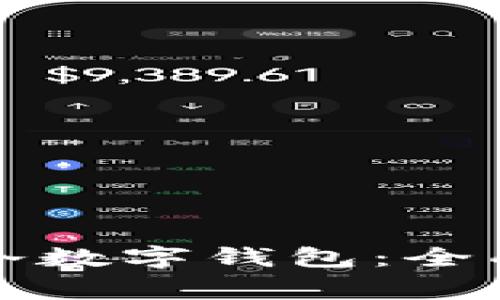 如何安全高效地使用冷数字钱包：全面指南与常见问题解答