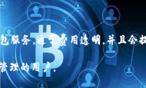    如何注册USDT账户钱包（详细指南）  / 

 guanjianci  USDT, 钱包注册, 加密货币, 数字货币  /guanjianci 

随着加密货币的迅猛发展，USDT（泰达币）作为一种稳定币，因其与美元的1：1锚定关系，受到了广泛的关注和使用。作为数字资产的持有者，拥有一个安全的USDT钱包至关重要。本文将详细介绍如何注册USDT账户钱包，包括多种钱包类型的选择，以及注意事项和常见问题解答，帮助用户更好地管理自己的数字资产。

一、USDT钱包的类型

在开始注册USDT钱包之前，首先要了解不同类型的钱包。主要分为以下几种：

ul
    listrong热钱包（在线钱包）/strong: 这些钱包通常可以通过网页直接访问，方便快捷，适合频繁交易的用户。由于这些钱包连接互联网，因此安全性相对较低。/li
    listrong冷钱包（离线钱包）/strong: 包括硬件钱包和纸钱包，它们不直接连接互联网，因此安全性更高，适合长期持有资产的投资者。/li
    listrong移动钱包/strong: 针对手机用户的应用程序，使用方便，适合日常小额交易。/li
    listrong桌面钱包/strong: 一种软件应用，可以在个人电脑上安装，通常提供更高的安全性和更多功能。/li
/ul

二、选择合适的USDT钱包

在选择钱包时要考虑几个因素：

ul
    listrong安全性/strong: 选择有良好口碑的钱包提供商，并确保其具备高级加密技术。/li
    listrong用户体验/strong: 界面友好、易于操作的钱包能够提高用户的使用愉悦度。/li
    listrong支持的币种/strong: 确保钱包支持USTD及其他加密资产的存储和交易。/li
    listrong社区支持和开发团队/strong: 开发团队活跃，有良好支持的平台更加值得信任。/li
/ul

三、USDT钱包的注册流程

以下是一般的USDT钱包注册流程，以热钱包为例：

ol
    listrong选择一个钱包服务提供商/strong: 可以选择知名的交易平台或专门的钱包服务，如Coinbase、Binance、Trust Wallet等。/li
    listrong访问钱包网站或下载应用/strong: 根据选择的钱包类型，通过网页版或手机下载对应的应用程序。/li
    listrong注册账户/strong: 提供电子邮件地址，设置密码并完成邮箱验证。/li
    listrong安全设置/strong: 开启双重验证等安全措施。/li
    listrong创建钱包和备份种子短语/strong: 系统会自动生成一个钱包地址和助记词，务必要妥善保管。/li
    listrong完成注册/strong: 以后就可以通过该账户进行USDT的充值、转账和交易操作。/li
/ol

四、常见问题解答

h4问题一：USDT钱包的安全性如何保障？/h4
保障USDT钱包安全性的方式主要有以下几点：

ul
    listrong使用强密码和双重验证/strong: 定期更换密码，并开启双重验证，这能有效阻止账户被黑客攻击。/li
    listrong定期更新软件/strong: 及时更新钱包软件，安装最新的安全补丁可以防止已知漏洞的利用。/li
    listrong存储私钥和助记词/strong: 将私钥和助记词保存在离线环境，不要共享或在网上保存。/li
    listrong选择信誉良好的平台/strong: 选择知名且有良好用户评价的钱包提供商，避免不明平台可能带来的风险。/li
/ul

h4问题二：热钱包和冷钱包有什么区别？/h4
热钱包和冷钱包的主要区别在于它们如何存储密码和处理交易：

ul
    listrong热钱包/strong: 处于在线状态，随时可以进行交易，方便快速，但由于与互联网连接，易受攻击。/li
    listrong冷钱包/strong: 不与互联网连接，适合长期存储资产，安全性更高。硬件钱包如Ledger、Trezor等是典型的冷钱包。/li
/ul

对于需要长期持有USDT的用户，冷钱包是更理想的选择；而需要进行频繁交易的用户可以选择热钱包。

h4问题三：如果丢失助记词，该怎样恢复钱包？/h4
如果不慎丢失助记词，恢复钱包几乎是不可能的。这是因为助记词是用于生成钱包地址和私钥的唯一依据。为了避免这样的情况，用户应采取以下措施：

ul
    listrong妥善保管助记词/strong: 建议将助记词写在纸上，放在安全的位置，避免数字存储。/li
    listrong备份多份/strong: 可以将助记词存在多个地点，防止意外损坏或遗失。/li
/ul

h4问题四：如何转账USDT？/h4
转账USDT的步骤通常如下：

ol
    listrong登录钱包应用/strong: 使用注册的账户信息进入钱包。/li
    listrong点击“发送”或“转账”按钮/strong: 通常在应用首页显现，寻找对应选项。/li
    listrong输入接收者的地址/strong: 确保输入准确，错误的地址可能导致资产丢失。/li
    listrong输入转账金额/strong: 填入希望转账的USDT数量。/li
    listrong确认转账信息/strong: 仔细核对所有信息后，进行确认，并输入交易密码或双重验证。/li
/ol

h4问题五：USDT钱包的交易费用是多少？/h4
USDT的交易费用因钱包提供商而异，也与网络拥堵情况有关。一般情况下，交易费用用于奖励矿工并确保交易被及时确认。选择较为知名的钱包服务，通常费用透明，并且会提前告知用户。用户在转账前可以查看具体的费用及估算时间，以便做出合适的决策。

总之，注册USDT钱包并进行安全管理需要用户对钱包类型和使用习惯有清晰的理解。通过本文的详细指南，希望能帮助到更多需要进行USDT管理的用户。