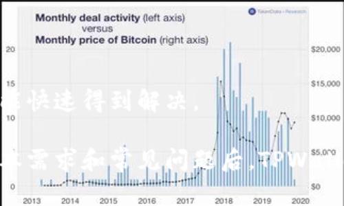   TPWallet使用指南：如何直接兑换数字货币 / 
 guanjianci 数字货币, TPWallet, 直接兑换, 加密资产 /guanjianci 

TPWallet是一款广受欢迎的数字钱包，设计上旨在为用户提供安全、便捷的数字资产管理服务。随着数字货币的迅速发展，越来越多的人开始关注如何将其手中的加密资产转化为法定货币，TPWallet提供了一种方便的方式来进行这种兑换。

在本篇文章中，我们将详细探讨TPWallet的功能，特别是如何利用它直接兑换数字货币。我们还将解答一些常见问题，帮助用户更好地理解这一过程。

TPWallet的基本功能

TPWallet不仅支持多种加密货币的存储，还整合了兑换、转账等功能。用户可以在一个平台上完成多种操作，极大地方便了他们的数字资产管理。TPWallet支持的主要功能包括：

ul
    listrong存储和管理多种加密资产：/strong用户可以在钱包中安全地存放比特币、以太坊等主要数字货币以及其他代币。/li
    listrong直接兑换功能：/strongTPWallet允许用户在钱包内直接进行数字货币的兑换，省去复杂的操作步骤。/li
    listrong资产安全性：/strongTPWallet采用多种加密技术和安全措施保障用户资产的安全。/li
    listrong用户友好的界面：/strong简洁易用的界面设计，使得即使是新手用户也能快速上手。/li
/ul

如何在TPWallet中直接兑换数字货币？

直接在TPWallet中兑换数字货币的操作流程非常简单。以下是详细步骤：

ol
    listrong下载并安装TPWallet：/strong首先，你需要在你的设备上下载TPWallet应用，支持安卓和iOS系统。/li
    listrong创建或导入钱包：/strong如果你是新用户，需创建一个新钱包，按照提示设置密码并妥善保管助记词；如果你已有钱包，可以选择导入功能。/li
    listrong充入加密资产：/strong在你的钱包中，找到“充值”功能，将你的数字货币转入TPWallet。/li
    listrong进入兑换界面：/strong在主界面，找到“兑换”功能，进入兑换页面。/li
    listrong选择兑换币种：/strong在兑换页面选择你希望兑换的币种及其数量，例如将比特币兑换为以太坊。/li
    listrong确认交易信息：/strong仔细核对交易信息，确认无误后按下“确认”进行交易。/li
    listrong等待交易完成：/strong系统将处理你的兑换请求，交易完成后，你的数字货币将自动更新到你的钱包中。/li
/ol

以上步骤体现了TPWallet设置的用户友好性，非常适合新用户。在完成兑换后，TPWallet还会通过通知功能告知用户交易状态，这为用户提供了足够的信心。

直接兑换数字货币的优点

直接在TPWallet内兑换数字货币有多个优势：

ul
    listrong方便快捷：/strong用户可以在一个平台内完成多项操作，无需频繁切换应用程序或网站，节省了时间和精力。/li
    listrong安全性高：/strongTPWallet采取多重加密措施，保障在钱包内进行的每一笔交易的安全性。/li
    listrong实时汇率：/strongTPWallet提供实时的市场汇率，用户可以在最优的时机进行兑换，降低损失。/li
    listrong无须信息繁琐的注册：/strong用户在使用TPWallet时，无需再根据不同交易平台的要求重复注册或填写大量信息，减少了用户的负担。/li
/ul

常见问题解答

问题一：TPWallet支持哪些数字货币的直接兑换？

TPWallet支持各种类型的数字货币直接兑换，包括主流币种和一些较小的代币。具体支持的币种会随市场变化有所调整，但一般来说，用户可以轻松找到比特币、以太坊、莱特币等主流加密资产进行兑换。同时，TPWallet也在不断更新其支持的代币，希望为用户提供更广泛的选择。

为了了解TPWallet当前具体支持哪些币种，用户可以在钱包应用中查看“兑换”功能部分，具体的币种列表就在视图上清晰列出。如果未看到某种数字货币，该币种可能不在当前支持之内，用户可以保持关注TPWallet的更新，以获取最新消息。

问题二：使用TPWallet兑换数字货币的费用是多少？

在使用TPWallet进行数字货币兑换时，用户需要关注交易费用。这一费用主要由以下几个方面构成：

ul
    listrong网络交易费用：/strong每笔兑换交易都涉及区块链网络的使用，因此会有网络手续费。这些费用会随网络拥堵情况而变化，一般在交易确认时会在界面上详细列出。/li
    listrong兑换手续费：/strongTPWallet在进行数字货币兑换时，也可能会收取一定的手续费。这笔费用通常是交易金额的一定比例，具体费用请查阅TPWallet的官网或应用说明。/li
/ul

总体来说，TPWallet的费用相较于其他交易平台处于中等水平，用户可以通过调查市场其他平台的费用对比，来评估TPWallet的费用合理性。

问题三：TPWallet的安全性如何保障？

TPWallet作为一款数字货币钱包，其安全性是用户尤为关注的一点。TPWallet在以下几个方面采取了一系列安全措施：

ul
    listrong多重加密技术：/strongTPWallet采用行业领先的加密技术保护用户数据，确保用户的私钥与助记词不被外泄。/li
    listrong冷钱包存储：/strong大部分数字货币会被存储在冷钱包中，即离线存储，从而有效防止黑客攻击。/li
    listrong交易验证：/strong每一笔交易都经过多层验证流程，确保每项操作都是由用户本人完成。/li
    listrong安全更新：/strongTPWallet团队会定期对应用进行安全更新，修复漏洞，增强系统安全性能。/li
/ul

为了最大限度保障用户的资金安全，用户也应采取相应的安全措施，如定期更改密码、不随意分享助记词、开启钱包的二次验证功能等。

问题四：如果我在TPWallet中遇到问题，我该如何解决？

在使用TPWallet的过程中，如遇到技术故障或其他问题，用户可以通过以下几种方式寻求解决：

ul
    listrong官方支持文档：/strongTPWallet提供了详尽的用户手册及常见问题解答文档，用户可以从中快速找到解决方案。/li
    listrong在线客服：/strongTPWallet设有在线客服渠道，用户如遇到问题可以通过在线聊天或邮件联系官方技术支持团队。/li
    listrong社区论坛：/strong许多TPWallet的用户聚集在社区论坛，用户可以在此发布问题，互相解答或寻求帮助。/li
/ul

总结来说，TPWallet用户在遇到问题时，应该先自行查找官方提供的解决方案，再通过客服或社区获得进一步支持，确保问题能快速得到解决。

简而言之，TPWallet作为一款多功能数字货币钱包，凭借其便捷的直接兑换功能，为用户提供了极大的便利。在理解用户的基本需求和常见问题后，TPWallet无疑是一个值得信赖和使用的平台。