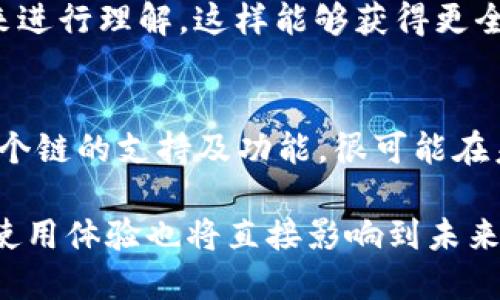 TP钱包的安全性分析与知乎平台的可靠性探讨
TP钱包, 安全性, 知乎可靠性/guanjianci

引言
在当今的数字时代，区块链技术与加密货币的迅猛发展带来了新的机遇与挑战。其中，数字钱包作为存储和交易加密货币的重要工具，其安全性受到了广泛的关注。TP钱包作为一种热门的数字钱包，其安全性如何？与此同时，信息来源的可信度也是用户关注的重要问题，知乎作为一个知识分享平台，其内容的可靠性如何呢？本文将围绕这两个问题进行深入分析。

TP钱包的安全性分析
TP钱包，通常指“Token Pocket”钱包，是一款多链数字钱包，支持多个区块链应用。用户选择钱包时，最关注的无疑是安全性。TP钱包的安全性主要体现在以下几个方面：

1. **助记词与私钥管理**：TP钱包采用助记词生成私钥的方式，用户在创建钱包时会生成一串助记词。这串助记词是钱包的核心，若他人获取了助记词，便可以完全访问用户的钱包。因此，TP钱包强调用户保管好助记词和私钥，不要轻易透露。

2. **多重签名技术**：TP钱包支持多重签名功能。用户可以设置交易需要多个私钥来确认，从而提高安全性。即便某处私钥被泄露，资金也不会被轻易盗取。

3. **社区与团队支持**：TP钱包有一个活跃的开源社区，这代表着钱该项目在多方的监督和完善中不断。此外，团队会定期推出安全更新，提升安全防护措施。

4. **硬件钱包兼容性**：TP钱包支持与多款硬件钱包连接，硬件钱包本身就拥有较高的安全性，用户可以选择将资金存储在硬件钱包中，降低数字钱包被黑客攻击的风险。

在使用TP钱包的过程中，用户还需要不断提升自己的安全意识，例如定期更新密码，不随意连接不明设备等，这样才能更好地保障数字资产的安全。

TP钱包常见的安全风险
尽管TP钱包在安全性方面做了许多努力，但仍然不能完全避免风险。用户在使用过程中需要留意以下几种常见的安全风险：

1. **钓鱼攻击**：钓鱼网站是导致许多用户资金丢失的重要原因。用户在访问TP钱包相关功能时，务必确保网址是官方地址，特别是在进行交易或备份助记词时。

2. **恶意软件**：在不安全或来源不明的设备上使用TP钱包，可能会遭遇恶意软件的攻击，如键盘记录器、木马等，因此建议用户在使用该钱包前，确保设备安全。

3. **社交工程攻击**：黑客通过社交工程，例如假装成官方支持团队获取用户的助记词或私钥。在与任何人进行沟通时，用户应保持警惕，切忌随意分享敏感信息。

4. **技术漏洞**：任何软件都可能存在漏洞，包括TP钱包本身。及时更新到最新版本是非常重要的，以确保用户使用的是含有最新安全补丁的版本。

知乎平台的可靠性分析
作为国内知名的知识分享平台，知乎的内容多由用户生成，这也意味着信息的质量与可靠性可能参差不齐。我们可以从以下几个方面来分析知乎的可靠性：

1. **内容审核机制**：知乎对高质量内容进行了一定的审核，但由于信息量庞大，所有内容都进行逐一审核是不现实的。因此，用户在浏览信息时，需结合多个来源判断内容的可信度。

2. **用户社区反馈**：知乎的用户社区相对活跃，对于某些话题会引发广泛讨论。有时，用户可以通过评论区判断内容的真实性，比如看到许多用户提到的信息相似，便可能反映该内容的可信度。

3. **作者身份与背景**：知乎允许用户展示自己的专业背景。用户在读取某位作者的内容时，适当关注其背景和其他内容，如果作者在某领域有深厚的造诣，所写的内容通常较为可信。

4. **信息更新与迭代**：知识是不断迭代的，部分话题的相关内容会随时间而更新。谨慎对待时间较久的答案，也许后来的内容更符合当前实际情况。

如何在知乎上判断信息的可靠性
在知乎获取信息时，用户应掌握一些基本技巧，以提高信息的可靠性判断能力：

1. **交叉验证**：用户在接受某一回答为真之前，可以通过搜索引擎或其他平台进行交叉验证。多渠道的佐证通常可以增强信息的可靠性。

2. **评论阅读**：深入阅读相关评论，尤其是关于答案的专业性和真实性的反馈，可以为用户提供不同的视角。

3. **关注高赞内容**：高赞内容通常由于质量高而受到用户青睐，但并不代表其绝对真实，因此用户在采纳此类内容时，仍需保留一份怀疑的态度。

4. **参与讨论**：用户在看到某一话题时，可以主动参与讨论，提出问题，从而获得更多不同的看法，最终得出更为合理的结论。

结论
TP钱包作为一种数字钱包在安全性上展现出多个优点，然而用户在使用时也需时刻保持警惕。而知乎作为熊宠应该被重视的知识评判工具，用户在获取信息时，需提高自身的判断能力，进行合理的信息甄别。综合来看，投资者在参与加密货币或相关技术时，既要关注工具的安全性，也要学会在知识的海洋中筛选出真正可信的信息。

相关问题解析

问题1：TP钱包的安全性与其他数字钱包相比如何？
与市面上多种数字钱包相比，TP钱包在安全性方面具有一些独特的优势和劣势。大多数数字钱包在助记词和私钥管理上都是相似的，但TP钱包的多重签名功能可以带来更高的安全度。此外，TP钱包的硬件兼容性也是其一大亮点，用户可以通过连接硬件钱包来进一步增强安全。然而，安全性并不是绝对的，用户的操作习惯也是影响安全的关键因素。

例如，某些用户可能习惯在公用电脑上访问钱包，这样的行为本身就带来高风险。如果用户能够在TP钱包提供的硬件兼容选项中选择更安全的存储方式，就能在一定程度上降低风险，但这也需要用户有相应的知识和意识。

问题2：如何妥善管理TP钱包的助记词？
助记词是进入TP钱包的钥匙，妥善管理助记词是保障资产安全的重要步骤。用户应该将助记词记录在纸上，并存放在安全的地方，避免保存在线上或手机里。此外，用户可以考虑将助记词进行加密，甚至使用安全的密码管理软件进行存储。

此外，建议用户不要将助记词直接分享给他人，无论对方自称是什么机构或拥有何种名义。切记，官方机构不会主动要求用户提供助记词。这样做可以有效避免钓鱼攻击，保护资产安全。

问题3：知乎上有哪些关于TP钱包的热门讨论？
知乎上关于TP钱包的讨论涉及安全性、使用体验、功能创新等多个方面。用户分享的个人经历和使用技巧为其他用户提供了参考。同时，有关TP钱包的安全问题也频频引发讨论，尤其是在出现安全事件后，用户对钱包的安全性产生了更为关注。

例如，某些用户分享自己在使用TP钱包过程中遭遇的钓鱼攻击事件，以及随之而来的资金损失，由此引发了对TP钱包安全性和用户操作安全意识的讨论。通过分析这些讨论内容，用户可以从中汲取经验教训，增强自身的安全意识。

问题4：如何通过知乎寻找TP钱包的使用教程和技术支持？
用户在知乎上寻找TP钱包的使用教程时，可以通过搜索关键词如“TP钱包 使用教程”“TP钱包 技术支持”等来获取相关内容。许多用户针对TP钱包的使用进行了详细的分步教程，并针对常见问题进行了总结。

此外，关注那些在区块链或数字资产领域有丰富经验的用户，他们的回答往往较具深度且可信度高。在查看使用教程时，用户可以结合视频教程或其他社交媒体资源来进行理解，这样能够获得更全面的指导。

问题5：TP钱包是否有未来的发展潜力？
TP钱包的发展潜力与整个区块链行业息息相关。随着区块链技术的逐渐普及和应用，TT钱包在市场中发展的空间较大。TP钱包若能持续自身技术、增强安全性、拓展多个链的支持及功能，很可能在未来的市场中占有一席之地。

此外，TP钱包的团队若能及时响应市场的变化，布局多元化的业务，如去中心化金融（DeFi）和非同质化代币（NFT），则发展潜力会更具可观性。用户对TP钱包的信任和使用体验也将直接影响到未来的发展状况。