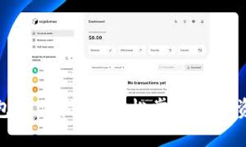 数字钱包操作指南：轻松掌握数字资产管理