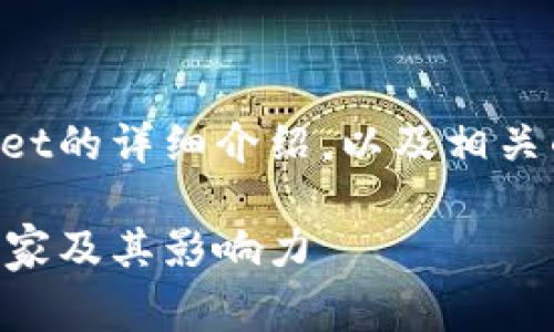 下面是关于TPWallet的详细介绍，以及相关的国家和常见问题。

TPWallet的使用国家及其影响力