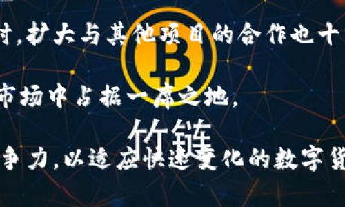    TPWallet价格为何不变？深入解析与投资策略  / 

 guanjianci  TPWallet, 加密货币, 投资策略, 价格波动  /guanjianci 

 TPWallet简介 
 TPWallet是一个集成多种功能的加密钱包，支持多种数字货币的存储、管理和交易。在数字货币市场日益成熟的当下，TPWallet以其用户友好的界面和强大的安全性吸引了众多用户的关注。作为一个去中心化的钱包平台，TPWallet不仅仅是一个存储数字资产的工具，更是一个提供多种服务的生态系统，涵盖了交易、借贷、质押等多种功能。 

 TPWallet价格变化的背景分析 
 在讨论TPWallet价格为何不变化之前，我们需要了解影响数字货币价格的多种因素。首先，TPWallet的价格受市场供求关系的影响，当买入需求大于卖出需求时，价格会上升；反之，则会下跌。然而，TPWallet作为一个相对小众的数字资产，其交易量可能并不十分庞大，这就导致其价格在短时间内不易受到市场波动的影响。 

 除了供需关系外，TPWallet的技术基础、团队背景和合作伙伴关系等也是影响其价格的重要因素。如果TPWallet团队能够持续推出高质量的更新与功能，并且获得行业各方的认可和合作，其价格自然会有所上升。但目前来看，TPWallet在这些方面的影响有限，导致其价格变化幅度小。 

 TPWallet价格不变的主要原因 
 1. **市场需求有限**：TPWallet尽管在某些圈子里拥有一定的用户基础，但与主流资产相比，其市场需求显然有限。当市场对某一加密货币的需求不足时，其价格很难产生明显波动。 

 2. **交易量不足**：价格波动通常与交易量密切相关。TPWallet的交易量相对较小，交易量不足会导致买卖双方无法形成有效的价格反馈，从而价格长期保持稳定。 

 3. **宏观经济因素**：数字货币市场不仅受自身因素影响，也会受到宏观经济环境的影响。例如，当全球经济不景气时，投资者可能会选择观望而非投资TPWallet等相对小众的数字货币，从而导致其价格不变。 

 4. **市场情绪和信任度**：市场情绪对价格的影响是不容忽视的。如果投资者对TPWallet的前景信心不足，可能会选择不投入资金，这样也会导致价格长期停滞。 

 投资TPWallet的策略与风险 
 如果您考虑投资TPWallet，理解投资策略与风险管理是至关重要的。以下是一些建议和考虑因素：

 1. **长期持有策略**：如果您相信TPWallet的未来发展潜力，您可以选择长期持有资产，耐心等待市场的成熟和价格回暖。长期持有的策略能够避免短期市场波动带来的心理压力。 

 2. **定期跟踪市场动态**：无论选择哪种投资策略，关注市场动态都是必需的。您可以定期关注TPWallet的更新与公告，以及宏观经济新闻，以便及时调整投资策略。 

 3. **分散投资**：不要把所有的资金都投入到TPWallet中，建议将投资分散到多个资产上，以降低风险。在数字货币市场中，风险和机会并存。分散投资可以有效地减少单一资产波动的风险。 

 4. **风险承受能力评估**：在任何投资决策中，评估自己的风险承受能力是非常重要的。根据自己的财务状况和风险承受能力，做好资金的分配，以应对潜在的市场波动带来的风险。 

 可能相关问题探讨 

 1. TPWallet如何确保用户资金安全？ 
 TPWallet在安全性方面采取了多种措施，努力保护用户的资金安全。首先，TPWallet使用了行业标准的加密技术，确保用户的数据和资产在传输和存储过程中的安全。此外，TPWallet还引入了多重签名技术，只有经过授权的用户才能进行交易和资金转移。 

 另外，TPWallet提供了冷存储选项。冷存储是将加密资产存储在与互联网断开的环境中的方法，这样可以有效避免黑客攻击的风险。此外，TPWallet团队还会定期进行安全审计及漏洞检测，确保用户资金在使用过程中不受威胁。 

 2. 如何判断TPWallet的投资价值？ 
 判断TPWallet的投资价值可以从几个方面入手。首先，关注TPWallet的平台功能和技术创新。如果TPWallet不断推出新功能并能顺应市场潮流，通常意味着其投资价值会提升。其次，要分析其用户基础和社区影响力。一个活跃的用户社区往往意味着热度和认可度的提升。 

 另外，了解TPWallet的团队背景与发展规划也很重要。一个专业且经验丰富的团队能够更好地应对市场的不确定性，推动项目的发展。通过分析以上因素，您可以全面评估TPWallet的投资价值并做出明智的决策。

 3. TPWallet与其他数字钱包的对比？ 
 与其他数字钱包相比，TPWallet的优势与劣势都有其独特性。首先，TPWallet相对较为轻量，适合新手用户使用，其界面友好、操作简单。这使得入门门槛相对低，适合初学者。 

 而其他一些数字钱包可能提供更多高级功能，适合更为专业的投资者。例如，有些钱包支持多种链间交互、汇率转换等功能，而TPWallet目前在这方面的支持可能较为有限。不过，TPWallet在安全性和用户体验上的表现仍然是其亮点所在。选择哪种钱包，则取决于您自身的使用需求与投资策略。 

 4. TPWallet的未来发展趋势如何？ 
 未来TPWallet的发展趋势在于持续创新与生态系统的完善。随着区块链技术的不断成熟，TPWallet需要跟随市场潮流，快速推出适合市场需求的功能。同时，扩大与其他项目的合作也十分重要，能带来更多的用户和认可。 

 此外，TPWallet还需关注用户反馈，用户体验，以保持竞争力。对未来的展望中，TPWallet若能在安全性、功能性和用户体验等方面不断提升，有望在激烈的市场中占据一席之地。 

 综上所述，虽然TPWallet的价格短期内并未波动，但通过以上分析可见，这是由多种因素共同影响的结果。在未来的发展中，TPWallet需不断提升自身的竞争力，以适应快速变化的数字货币市场。对于投资者来说，了解其价格变化背后的原因，权衡风险与机会，能够更好地制定出适合自己的投资策略。 