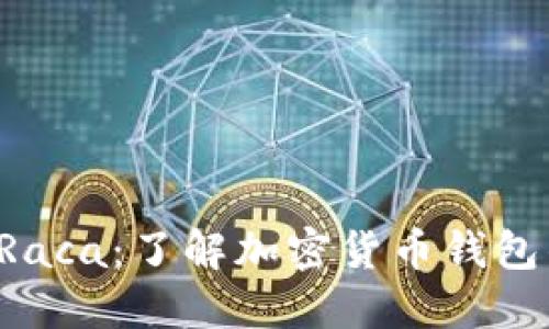 TPWallet Raca：了解加密货币钱包的未来趋势