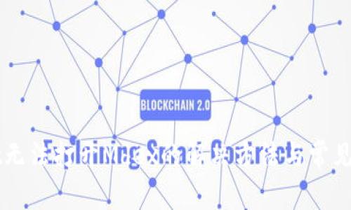 TPWallet无法打开Mdex的解决方法与常见问题解析