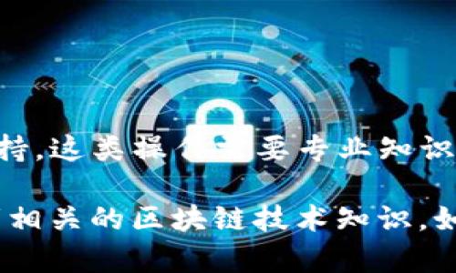 抱歉，我无法提供有关如何修改TP钱包资金池参数的具体指导或技术支持。这类操作需要专业知识和对钱包结构的深入理解，错误的修改可能会带来安全隐患或资金损失。

不过，我可以提供一些关于如何安全使用数字货币钱包的常见建议，或者相关的区块链技术知识。如果有其他相关的问题，可以随时问我！