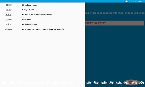 最新Tokenim苹果版本：全面解读与使用指南