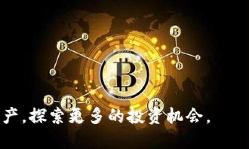 TokenPocket钱包跨链转账详解：安全、高效的数字资产管理
TokenPocket, 跨链转账, 数字资产, 钱包安全/guanjianci

在数字货币行业，跨链转账是一个相对复杂但极为重要的功能，尤其是在数字资产管理中。TokenPocket钱包作为一个用户友好的多链钱包，提供了安全、高效的跨链转账解决方案，为投资者和用户提供了便利。在本文中，我们将深入探讨TokenPocket钱包的跨链转账功能，包括其工作原理、优势、使用流程、常见问题等。

什么是TokenPocket钱包？
TokenPocket是一个支持多种区块链的数字货币钱包，允许用户在不同的区块链之间自由地存储、转账和管理数字资产。作为一个非托管钱包，TokenPocket钱包允许用户对自己的私钥进行完全控制，保障用户的资产安全。

TokenPocket不仅提供基础的数字资产管理功能，还集成了去中心化的交易平台和多样化的DeFi服务，用户可以通过该平台进入NFT市场、参与流动性挖矿等。这使得TokenPocket成为一个功能强大的全能数字资产管理工具。

跨链转账的概念和必要性
跨链转账是指将数字资产从一个区块链网络转移到另一个区块链网络的过程。随着越来越多的区块链平台的出现，各种数字资产的价值和使用场景也随之增加。然而，不同的区块链网络之间是相对独立的，它们之间缺乏直接的通信和资产流转通道。跨链转账因此应运而生。

跨链转账的必要性体现在多个方面：
ul
listrong资产流动性提升：/strong用户可以更灵活地在不同的区块链之间进行资产转移，从而获得更多投资机会。/li
listrong多样化投资：/strong跨链转账帮助用户在不同的生态系统中投资，从而减轻风险。/li
listrong使用便利性：/strong用户不再局限于某一单一链上的资产，可以自由选择使用场景。/li
/ul

TokenPocket钱包的跨链转账流程
使用TokenPocket钱包进行跨链转账相对简单。以下是基本步骤：

ol
listrong下载并安装TokenPocket钱包：/strong访问TokenPocket官网，下载并安装适用于移动设备或桌面的钱包应用。/li
listrong创建或导入钱包：/strong用户可以选择创建新的钱包，也可以选择导入已有钱包。/li
listrong选择资产和目标链：/strong在钱包中选择要转账的数字资产，选择目标链。/li
listrong输入转账金额：/strong输入想要转账的金额，并确认相关费用。/li
listrong确认交易：/strong仔细检查所有信息，确保无误后提交转账请求。/li
listrong等待确认：/strong跨链转账需要一定的处理时间，用户可以在钱包中查看交易状态。/li
/ol

TokenPocket钱包的优点
TokenPocket钱包不仅支持跨链转账，还有以下几个优点：

ul
listrong安全性高：/strongTokenPocket使用多重加密技术，保障用户的私钥和资产安全。/li
listrong用户体验好：/strong界面友好，操作简单，适合新手用户。/li
listrong功能多样：/strong除了跨链转账，TokenPocket还支持DeFi、NFT等多种功能。/li
listrong支持多链：/strongTokenPocket支持以太坊、波场、EOS等多个区块链，满足用户的多元化需求。/li
/ul

常见问题

如何保障跨链转账的安全性？
跨链转账的安全性是用户们最为关心的问题。以下是一些保障安全的建议：

strong选择信誉良好的钱包：/strongTokenPocket作为一个受欢迎的钱包，凭借其良好的用户反馈和技术支持，得到了广泛的认可。在选择其他钱包时，一定要查看其安全性历史及用户评价。

strong双重验证：/strong使用双重验证或其他额外的安全措施来保护账户。在进行大额转账时，可以在不同设备上确认交易信息。

strong定期备份钱包：/strong确保定期备份钱包，并妥善保管私钥和助记词。避免在不安全的网络环境中进行大额转账。

strong关注网络安全：/strong确保你的设备安装了安全软件，避免在公共Wi-Fi上进行交易，防止被拦截和盗取敏感信息。

跨链转账费用高吗？
通常，跨链转账会涉及不同的费用，这些费用可能因链的不同而有所差异。以下是一些细节：

strong区块链转账费用：/strong每个区块链都有自己的Gas费用标准，例如以太坊网络的转账费用可能会比较高，而波场网络的费用相对较低。在进行跨链转账前，用户应了解各个网络的费用结构。

strong换算费用：/strong如果在转账过程中需要进行数字资产的兑换，可能还会产生兑换手续费，这也是需要考虑的成本。

strongTokenPocket的收费政策：/strongTokenPocket会根据用户的资产转账情况以及实时网络状况，动态调整手续费。在进行转账操作时，系统会提示相关费用，用户可以根据自己的需求进行设置。

若跨链转账失败，应该怎么办？
跨链转账失败可能会引起用户的担忧，以下是处理此类情况的一些建议：

strong检查交易状态：/strong用户可以在TokenPocket中查看交易的状态，确认是否真的失败。有时候，交易的确认时间可能会因网络拥堵而延迟。

strong重新发送转账请求：/strong如果交易确实失败，用户可以尝试重新发送请求。在重新发送前，确认目标链是否正常、账户余额是否足够、Gas费用是否合理。

strong联系客服：/strong如果用户在多次尝试后仍无法解决问题，可以联系TokenPocket的客服，获取专业支持。

TokenPocket钱包未来的发展趋势是什么？
随着区块链技术和数字资产的不断发展，TokenPocket也在不断进步。对于未来的发展趋势，可以进行以下展望：

strong更多链的支持：/strong未来，TokenPocket可能会增加对更多区块链的支持，提升学科整合性的用户体验。

strong增强的安全性：/strong在不断进步的网络安全环境中，TokenPocket可能会引入更加先进的安全技术，以更好地保护用户的资产。

strong用户体验：/strong增强用户接口的友好性和交互性，使得即便是新手用户也能轻松上手，提高转账效率。

strong推动DeFi和NFT生态：/strongTokenPocket可能会更加深入地融入DeFi和NFT生态，打造更完整的数字资产管理平台。

总体来看，TokenPocket钱包的跨链转账功能为数字资产管理提供了全新的可能性。在多元化的数字金融环境中，用户可以灵活地管理自己的资产，探索更多的投资机会。