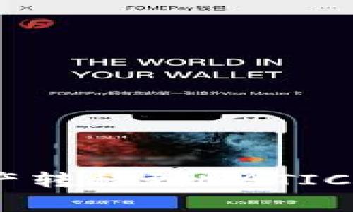 如何将tpWallet中的TRX资产转移到MATIC链？详细指南与常见问题解答