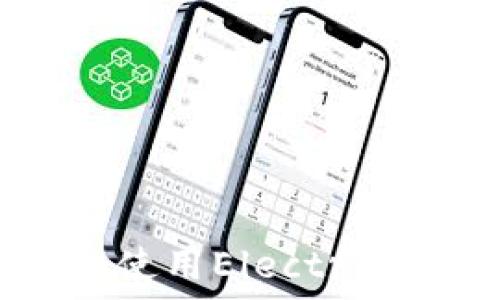  
如何安全下载和使用Electrum钱包：完整指南