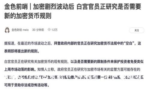 如何通过TP钱包质押TPT币挖矿：详细指南与技巧