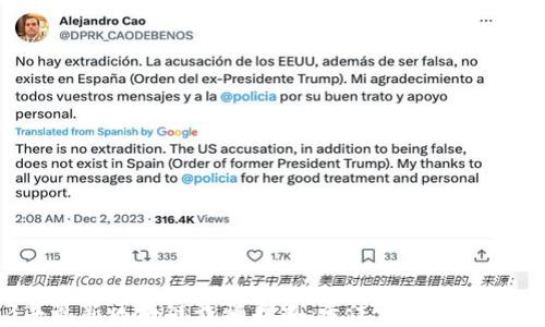 
2023年最新区块链诈骗名单：专注长沙诈骗案例解析