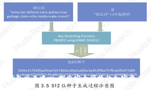 数字货币钱包交互中心：探索安全便捷的加密资产管理方案