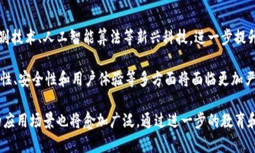 揭秘比特币最早的冷钱包：安全与隐私的双重保障/
比特币, 冷钱包, 加密货币/guanjianci

比特币，自2009年问世以来，迅速成为了数字货币的代表。而在比特币的生态系统中，如何安全存储和管理这种新兴资产成为了一个重要话题。冷钱包作为安全存储比特币的一种方式，受到了广泛关注。本文将深入探讨比特币最早的冷钱包，分析它们的安全性、工作原理及其对投资者的意义。

冷钱包的定义与发展历史
冷钱包是指一种将私钥完全脱离互联网的存储方式，即使在用户未主动进行交易时，它的私钥和相关信息也是离线的。这种存储方式是交易所、银行等中心化存储方案的一个重要替代，因为它可以有效防止黑客攻击和数据泄露。随着比特币的流行，冷钱包的概念也逐渐被认知和接受。

最早的冷钱包实现形式是使用硬件设备，比如U盘或纸钱包。在比特币的早期阶段，许多用户将其私钥写在纸上，储存在安全的地方。这种方法虽然原始，但却有效地保证了资产的安全。随着技术的发展，硬件冷钱包逐渐出现，例如Trezor和Ledger等产品成为了市场上的主流，提供了更为便利和安全的存储方案。

冷钱包的工作原理
冷钱包的工作原理相对简单，可以被概括为几个步骤。首先，用户在没有网络连接的环境下生成私钥和公钥。私钥是持有比特币所需的必要信息，而公钥则用于接收资产。然后，用户可以将生成的私钥和相应的数据存储在U盘、硬盘或纸张等各种离线媒介上。

在进行交易时，用户需要将冷钱包中的信息转移到一个有网络连接的设备上。这通常涉及一个过程，用户需要将交易信息通过特定的软件或硬件签名，而这个过程可以确保用户的私钥始终保持离线状态。完成签名后，用户再将签名后的交易信息广播到比特币网络上。这样做的好处在于，即使在传输过程中网络受到攻击，私钥始终不会被泄露。

与热钱包的对比
热钱包是指保持在线状态并能快速完成交易的数字钱包，使用方便，但安全性相对较低。与冷钱包相比，热钱包的私钥存储在联网设备中，这使得它们更容易受到黑客攻击。从某种意义上说，热钱包适合频繁交易和小额支付，而冷钱包则更适合长期持有大额比特币。

为了更好地理解二者的区别，我们可以从安全性、便捷性、成本等方面进行对比。冷钱包提供了较高的安全性，但在使用上可能会比较麻烦，尤其是对于初学者来说，需要了解相关操作流程。而热钱包在便捷性上则有较大优势，特别是在需要快速交易的情况下，用户可以轻松完成交易，而不必担心数据传输过程中的安全问题。

冷钱包的优势与挑战
冷钱包作为比特币存储的一种方案，具备诸多优势。首先，极高的安全性是其最大的卖点。由于私钥离线存储，用户的资产得到了有效保护，能够防止绝大多数网络攻击。其次，冷钱包通常具有耐久性，不容易受到技术的快速变化影响，用户可以长时间保存。

但是，冷钱包也面临着一些挑战。首先是使用的复杂性，对于普通用户而言，可能难以理解和操作。其次，冷钱包通常缺乏快速的交易功能，用户在需要资金时可能面临不便，特别是在市场波动剧烈的情况下。此外，冷钱包的物理存储媒介可能会遭受损坏或遗失，用户需要额外采取措施以确保存储环境的安全。

冷钱包的常见类型
冷钱包可以分为几种类型，常见的包括纸钱包、硬件钱包和离线软件钱包。纸钱包最为简单，是将私钥打印在纸上，主打成本低和安全性高的特点。然而，纸钱包也存在被损坏、丢失的风险。

硬件钱包是最流行的冷钱包类型之一，因其便捷性和安全性得到了广泛应用。这类设备通常具有专用的安全芯片，以防止物理攻击，且用户可以通过专门的软件管理资产。离线软件钱包则是指在不连网的电脑或设备上安装的钱包软件，这种方式能够保存用户的数据而不依赖特定的硬件。

潜在问题及解答

问题一：冷钱包安全吗？
冷钱包相较于热钱包具有更高的安全性，主要是因为冷钱包的私钥是离线存储的，基本上无法受到互联网攻击。冷钱包的关键在于其离线特性，这一特性使得黑客几乎无法直接窃取私钥。同时，许多硬件冷钱包还采用高强度加密，进一步增强了安全性。

但是，冷钱包的安全并非绝对，用户仍然需要妥善管理和保护他们的冷钱包，不论是硬件还是纸钱包。特别是纸钱包，一旦纸张损坏或丢失，用户将面临资产无法恢复的风险；而硬件钱包若遭受物理攻击或故障，也有可能导致资金损失。因此，虽然冷钱包提供了极高的安全性，但用户仍需采取补充措施来确保存储环境的安全，比如定期备份和加密存储私钥。

问题二：如何选择合适的冷钱包？
选择合适的冷钱包需考虑多个因素，包括资金量、用途、使用习惯和预算等。针对初学者，可以先从纸钱包或基础的硬件钱包入手，这些相对易于使用，且具备入门级的安全性。

若用户打算存储较大金额的比特币，推荐选择知名品牌的硬件钱包，这些钱包通常备有额外的安全防护措施且得到了社区的广泛验证。无论选择什么类型的冷钱包，重要的是选择一个声誉良好且安全性较高的品牌，并定期关注更新、漏洞报告等信息。

问题三：冷钱包的使用是否复杂？
冷钱包的使用相较于热钱包确实复杂，因为冷钱包的核心优势在于安全性，而这往往要求用户付出更大的学习成本。例如，用户需要了解如何生成和管理私钥，如何进行交易签名等。此外，一些硬件冷钱包的使用界面可能不是特别用户友好，对于初学者而言，学习曲线可能较陡。

然而，冷钱包存在的复杂性并不意味着用户无法克服。大多数主流硬件钱包都会提供详细的用户手册和技术支持，而社区也提供了大量的视频教程和讲解，用户只需耐心学习即可逐步上手。此外，也可以借助于一些引导性软件，帮助用户更顺畅地完成所有操作。

问题四：冷钱包的未来发展趋势
随着加密货币市场的成熟，冷钱包的发展也进入了一个新的阶段。未来的冷钱包将越来越注重安全性与用户体验的平衡。创新的冷钱包可能会结合生物识别技术、人工智能算法等新兴科技，进一步提升安全性能。

同时，冷钱包的可用性将不断增强，针对不同用户需求的定制化钱包项目也将出现，诸如针对企业用户的存储方案等。此外，随着监管的加强，冷钱包在合规性、安全性和用户体验等多方面将面临更加严格的标准和审查。

总结来说，冷钱包作为一种比特币的安全存储方案，其分化和发展将随着市场需求和技术进步而不断演变。随着用户对加密货币的认知不断提升，冷钱包的应用场景也将愈加广泛。通过进一步的教育和技术创新，冷钱包可以帮助更多的人安全持有和管理自己的比特币。