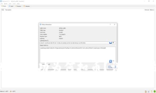 tpWallet转账不成功为何扣币？详细解析与解决方案