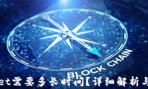 
提ht到tpWallet需要多长时间？详细解析与常见问题解答