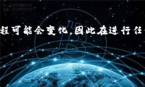 注意：由于此平台的具体功能和具体操作流程可能会变化，因此在进行任何交易前，请先查阅最新的官方文档或指南。


如何在TPWallet上将ETH链充值为USDT