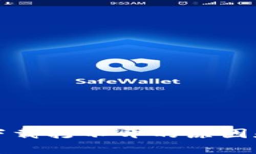 tpwallet下载打不开的原因和解决方法