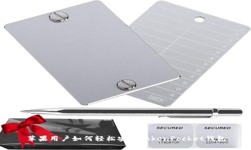 苹果用户如何轻松安装TokenPocket钱包