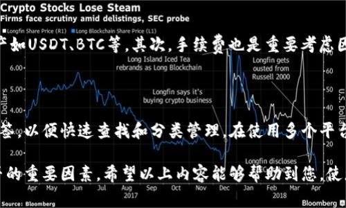   如何将TPWallet中的资产转入币安交易所 / 
 guanjianci TPWallet, 币安, 数字货币转账 /guanjianci 

在数字货币日益流行的今天，许多人选择使用钱包和交易所进行资产管理。TPWallet作为一个便捷的数字钱包，为用户提供了存储、管理和交易数字资产的可能。而币安则是全球最大的数字货币交易平台之一，用户可以在币安交易各种数字货币。将TPWallet中的数字资产转入币安交易所，是许多新手和有经验的用户都会遇到的问题。本文将详细介绍如何将TPWallet中的资产转入币安，解决用户在操作过程中可能遇到的疑惑。

1. TPWallet和币安的基本介绍

首先，我们需要对TPWallet和币安的基本情况有个了解。TPWallet是一种多币种钱包，支持多种数字资产的存储和管理，主要特点包括安全性高、界面友好和使用方便。同时，TPWallet支持多种区块链网络，如以太坊、波场等，用户可以在不同的区块链之间进行资产的发送和接收。

而币安则是成立于2017年的一家数字货币交易所，迅速崛起成为全球最大的交易平台之一。币安支持多种数字货币的交易，并拥有用户友好的界面、多样的交易方式（如现货交易、期货交易及合约交易等），使得用户能够轻松完成数字资产的管理和交易。此外，币安还提供多种金融产品，如赚币、借币等服务。

了解这些基本信息后，我们便可以开始探讨如何将TPWallet中的资产转入币安。

2. 转账前的准备工作

在开始转账之前，我们需要进行一些准备工作，以确保整个过程顺利进行。首先，用户需要确保自己在币安的账户已经注册并完成实名认证。这是为了确保用户在进行数字资产交易时符合相关法规，并且提高账户的安全性。其次，确认TPWallet中有足够的资产，并检查资产的区块链类型，因为不同的链可能会影响转账的方式。

此外，你还需要找到币安交易所对应的充值地址。在币安，用户可以通过“资产”选项找到“现货钱包”，然后选择“充值”，接着选择想要存入的数字资产。币安会自动生成一个存款地址。重要的是，用户必须小心地复制这个地址，以确保在转账时没有错误。

同时还要注意的是，不同的数字资产在转账时可能涉及不同的手续费和最低转账额度，因此用户还需提前了解相关信息，以避免因手续费不足或额度未达到而导致的转账失败。

3. 如何将TPWallet中的数字资产转账至币安

进行转账的具体步骤如下：

1. **打开TPWallet**：首先，打开你的TPWallet应用，确保你已登录。这是进程的第一步，确认钱包状态正常。

2. **选择要转账的资产**：在TPWallet的界面上，选择你想要转账的数字资产，比如USDT、BTC等。

3. **选择转账功能**：每种资产都有相应的转账选项，点击“发送”或“转账”按钮。

4. **输入币安充值地址**：在输入框中粘贴从币安获取的充值地址。务必核对完整性与准确性；可以使用二维码扫描功能If available；如果TPWallet支持这一功能，确保减少人为错误。

5. **输入转账金额**：接着，输入你希望转账的具体金额。务必确保你的账户中余额足够，并且不低于币安要求的最低转账额度。

6. **确认交易信息**：在提交转账请求之前，仔细检查所有输入的信息，包括地址、金额以及手续费。确认无误后，继续下一步。

7. **输入密码**：为了保障安全，TPWallet会要求你输入钱包的密码。这是为了确认是你本人在进行该笔操作。

8. **完成交易**：确认一切信息无误后，点击“发送”按钮，TPWallet将会处理此次交易。你会在短时间内看到交易状态的更新，成功后会生成一个交易哈希值，用户可以通过该哈希在区块链上查看交易状态。

4. 交易后如何确认账单和处理可能的问题

在完成转账后，用户可以在币安的“资产”页面查看自己的充值状态。币安会在充币的区块链网络确认后，将资产自动转入用户的现货钱包中。

如果在转账过程中出现问题，比如转账未成功或资金未到账，用户可以通过以下步骤来解决：

1. **检查交易状态**：通过TPWallet或区块链浏览器，使用交易哈希检查交易的状态。如果交易状态显示为确认但资金未到账，可能是币安处理中的延迟。

2. **等待处理**：有时，特别是在网络繁忙的情况下，充值可能会稍有延迟，建议用户稍作等待。通常这些问题会在短时间内解决。

3. **联系客服**：如长时间未到账，用户可以联系币安或TPWallet的客服进行查询，并提供相关的交易信息（如哈希编号、时间、金额等）。

相关问题一：TPWallet和币安的安全性如何确保？

关于数字资产的安全性一直是用户关注的重点，TPWallet和币安在这个方面都有自己独特的措施来保障用户资产的安全。TPWallet采用了多重安全机制，包括数据加密、私钥存储及二次验证等，以确保用户资产不被非法访闯。用户在使用TPWallet时，更应启用钱包的安全设置，如强密码和指纹识别等多重身份验证。

币安作为顶尖交易平台之一，也有严格的安全管理政策。他们利用先进的冷钱包存储大量用户的资产，同时在线上也采取了多层防护措施，如DDoS防护、两步验证等。此外，用户在进行交易时，建议定期更改密码，不使用同一密码在多个平台上登记及开启账户的两步验证等功能，以最大限度地保障安全。

相关问题二：转账失败的常见原因是什么？

转账失败的原因有很多，其中较为常见的包括以下几点：

1. **网络拥堵**：在高峰期，区块链网络可能会出现拥堵，导致转账请求未能及时处理，用户可以耐心等候。

2. **手续费不足**：每次转账都需要支付一定手续费，如果你选择了过低的手续费，可能会导致转账失败，因此在进行转账时一定要确认手续费的适当性。

3. **地址错误**：如果用户在转账时复制粘贴地址的不正确，转账可能会被发送到错误的地址，这在数字资产领域是不可逆的，因此特别要小心地址的输入。

4. **最低转账额度未达标**：每种数字货币在转账时都有一个最低金额限制，用户在进行转账时需要关注到这一点，以免因金额不足导致转账失败。对于解决方案，确保信息的准确和资产的充足是关键。

相关问题三：怎样选择合适的数字货币进行转账？

在进行数字资产的转账时，选择合适的数字货币相当重要。首先，用户需明确自己的交易目的，以及转账的数字资产使用场景。例如，如果你希望将资产用于交易，可以选择流通性较强的数字资产如USDT、BTC等。其次，手续费也是重要考虑因素。较低的手续费能够让更多的资产顺利转账，用户需要关注不同货币的转账费用。最后，也是关键一点，了解目标交易所的支持货币类型，确保所选择的资产在交易所中可进行交易。

相关问题四：如何高效地管理多种数字资产？

管理多种数字资产时，建议用户做好分类和记录，最简洁的方法是使用数字钱包软件。TPWallet作为多币种钱包，可以方便用户在一个钱包中集中管理多种资产，并且可根据需求设置不同的标签，以便快速查找和分类管理。在使用多个平台的情况下，用户还需定期审核自己的资产状况，避免因资产分散而导致的损失。此外，定期备份、保护私钥、检查交易和更新资产计划也是管理数字资产的重要部分。

综上所述，将TPWallet中的数字资产转入币安交易所的过程虽然简单，但用户在操作时应注意一些安全和技术细节。不论是选择转账的时间、手续费、地址的准确性等等，都是影响转账成功与否的重要因素。希望以上内容能够帮助到您，使您在进行数字资产管理时更加得心应手。
