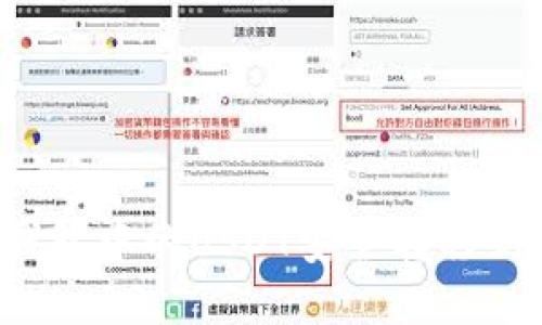  如何将TP钱包中的USDT安全转移到火币交易所