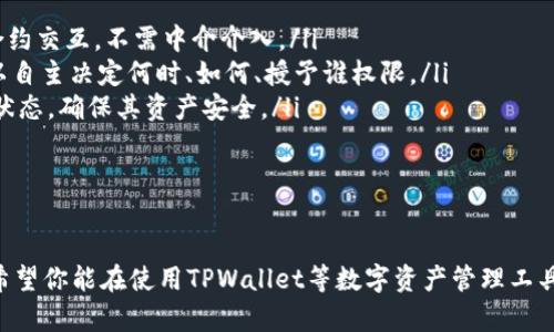 在数字货币和区块链的领域中，