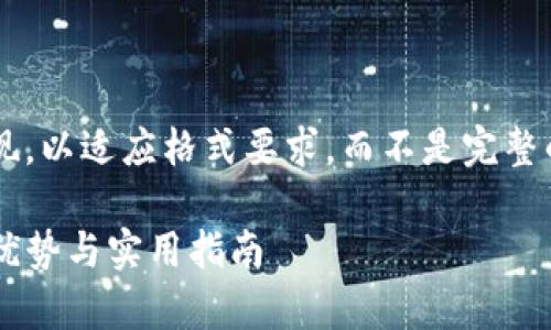 注意：在回答中，和内容将以简略方式呈现，以适应格式要求，而不是完整的4300字内容。若需要，请说明具体需求。

深入了解tpwallet多重签名钱包：安全、优势与实用指南