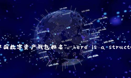 The response is based on your request regarding 