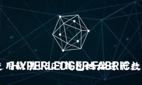 如何安全使用欧易USDT钱包地址进行数字货币交易