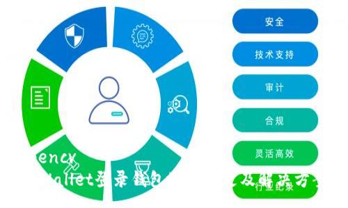opencv
tpWallet登录钱包地址变更及解决方案