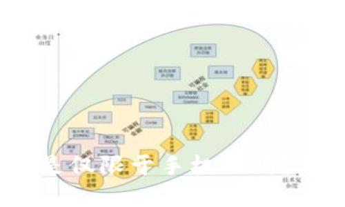 Tokenim 2.0 是仅限于手机版吗？深入探讨与解答