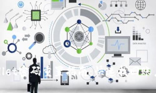 TPWallet密码重置指南：快速找回账户安全