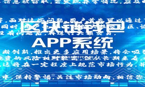 jiaoti怎么在tpwallet买star币/jiaoti  
TP Wallet, star币, 加密货币, 数字资产/guanjianci  

在数字货币的迅猛发展中，各种加密货币逐渐进入公众的视野，其中star币作为一种新兴的数字资产，受到了众多投资者的关注。如果你是TP Wallet的用户，想要在这款钱包中购买star币，本文将为你提供详细的购买指南，让你快速上手，顺利完成交易。  

TP Wallet简介  
TP Wallet是一款功能强大的多链数字货币钱包，支持多种加密货币的存储与交易。用户可以通过TP Wallet方便地管理自己的数字资产，并参与到各种区块链项目中。在TP Wallet中，不仅可以查看资产余额，还可以进行币种兑换、发送和接收等操作。  
使用TP Wallet的同时，用户也能够享受到较高的安全性和隐私保护。TP Wallet采用了多重加密技术，确保用户的资产安全，防止账号被盗或损失。同时，TP Wallet操作界面简洁易懂，即便是新手用户也能快速上手。 

什么是star币？  
star币是一种基于区块链技术的数字货币，其主要功能是作为平台内的交易媒介，用户可以通过star币进行各种购买和消费。star币在一定程度上结合了传统金融和区块链技术的优势，为用户提供了便捷、安全的交易体验。  
近年来，star币得到了越来越多投资者的青睐，其独特的经济模型和使用场景使得其在市场上拥有不错的流通性。同时，star币平台还会不定期推出一些激励措施和活动，进一步吸引用户购买与使用。  

在TP Wallet购买star币的步骤  
h4第一步：下载和安装TP Wallet/h4  
首先，用户需要在官方渠道下载TP Wallet并安装到手机上。TP Wallet支持Android和iOS系统，用户可以根据自身设备选择合适的版本进行安装。完成安装后，打开TP Wallet并创建一个新钱包，确保你记住助记词以及私钥，以免忘记后导致资产无法找回。  

h4第二步：充值资金/h4  
购买star币之前，你需要在TP Wallet中充值资金，目前大多数情况下支持法币充值或其他加密货币充值。用户可以选择适合自己的充值方式，通过不同的支付通道将资金充值到自己的TP Wallet中。在资金到账后，你就可以进行star币的购买了。  

h4第三步：寻找star币交易对/h4  
在TP Wallet中购买star币时，你需要去“交易”的栏目中寻找star币的交易对。选择你想要购买的交易对，例如USDT/STAR或BTC/STAR。点击进入交易界面后，你将看到当前的市场价格与成交量等相关信息。  

h4第四步：设置购买参数/h4  
选择好交易对后，用户可以设置购买量和价格。可以选择以市场价进行购买，也可以设置限价单。若选择限价单，只有价格达到设定后，系统才会执行交易。确认无误后，点击“买入”按钮进行确认。  

h4第五步：完成交易/h4  
在确认交易后，系统会自动处理订单。当订单执行完成后，你的star币就会出现在TP Wallet的资产页面中。用户可以随时查看自己的star币数量，并根据市场趋势进行进一步的投资策略调整。  

可能面临的问题  
h4问题一：在TP Wallet中有没有限制购买star币的数量？/h4  
在TP Wallet购买star币的数量限制通常与平台的政策有关。一般情况下，很多钱包或交易所会对单笔交易或日交易限量，旨在防止市场操纵或突发大量买入卖出造成的价格异常波动。  
具体来说，用户在购买star币时，应查看当前交易市场的具体条款，例如交易周期内的最大交易额度、最低交易数量等。如果你的资金量较大，建议分多次进行购买，以降低风险。  
另外，也需注意交易费用。如果购买的数量较小，可能会因为手续费的设置而导致实际到手的star币更少。因此，建议在购买前先了解清楚相关的费用信息，以合理规划你的投资策略。  

h4问题二：如何确保在TP Wallet中的资金安全？/h4  
确保在TP Wallet中的资金安全是每位用户的首要关注点。首先，用户应选择强密码保护自己的钱包，并必定牢记助记词，确保在不需要时不分享给任何人。此外，TP Wallet采用了多重加密技术，具备相对较高的资金安全保障。  
另外，为了提升安全性，用户可以定期更新自己的密码，并启用额外的安全功能，例如双重认证（2FA）等，以有效防止恶意入侵。  
此外，用户在进行任何交易时，应确保自己所连接的网络环境安全，尽量避免使用公共Wi-Fi进行交易，防止个人信息被窃取。若发现异常情况，应及时冻结账户并联系TP Wallet客服处理。  

h4问题三：购买star币时遇到技术问题该怎么办？/h4  
在TP Wallet中购买star币的过程中，有时可能会遇到技术问题，比如订单无法完成、交易失败、钱包连接不上等。面对这些问题，用户首先可以通过TP Wallet的FAQ或者帮助中心查找解决方案。如果问题依然无法解决，可通过联系客服获取专业帮助。  
在联系客服时，用户应准备好相关的错误信息、账户信息等，以便客服能够快速定位问题，提供相应的解决方案。同时，用户也可以到各大社交社区、论坛上寻求别人的帮助，尤其是有经验的投资者，他们常常会分享一些实用的技巧和经验。  
此外，为了避免技术问题导致的损失，用户在进行重要操作前，不妨先在小额上测试系统是否正常运作。在确认没有问题后，再进行大额交易。  

h4问题四：star币的未来发展前景如何？/h4  
关于star币的未来发展前景，首先要分析其所在的市场需求和技术支持背景。如果star币所依托的平台能够不断创新，推出更多应用场景，将会吸引更多用户的关注与使用，从而提升其价值。  
市场风险与机遇并存，由于数字货币市场波动大，很多因素都可能影响star币的价格。这样的波动性使得短期投资的风险相对较高，但从长期来看，如果star币能够与传统资产相融合，可能会获得更稳定的发展空间。  
在政策环境方面，国家对于数字货币的态度也将直接影响其发展，目前不少国家正在积极参考与创建相关法规，这将在一定程度上规范市场行为，并增强用户信任。  

综上所述，TP Wallet为用户提供了便捷的购买star币的途径，掌握相关知识和技巧即可顺利交易。在实际操作中，保持警惕，关注市场动向，相信你能够在数字货币的海洋中乘风破浪，实现投资收益。