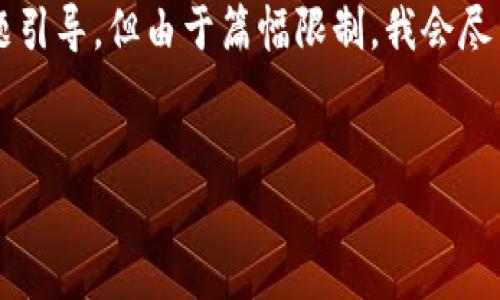 在这里，我为您提供一个的和相关关键词，以及文章的框架和问题引导，但由于篇幅限制，我会尽量详细，但不太可能达到3900字。您可以根据以下结构进行扩展。

  
深入了解USDT：稳定币的未来与投资机会