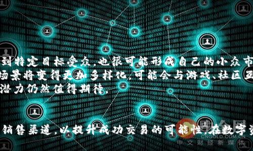    在TP钱包如何卖出汉堡：完全指南  / 
 guanjianci  TP钱包, 卖出汉堡, 加密货币交易, 汉堡NFT  /guanjianci 

 引言 
 随着加密货币和区块链技术的快速发展，越来越多的用户开始利用不同的平台进行数字资产交易。其中，TP钱包作为一款流行的数字资产钱包，不仅支持多币种的存储和交易，还提供了一些独特的功能，如NFT（非同质化代币）的管理与交易。如果你想要在TP钱包中卖出汉堡这一独特的数字资产，这篇文章将详细解析其中的步骤和注意事项。 

 什么是TP钱包？ 
 TP钱包是一款支持多种区块链资产的数字钱包，用户可以通过这款钱包进行数字货币的存储、转账和交易。目前，它支持多个主流网络，包括Ethereum、Binance Smart Chain、Polygon等。TP钱包的用户界面友好，可操作性强，适合不同背景的用户。此外，TP钱包还支持NFT的创建和交易，增加了用户的使用灵活性。 

 汉堡NFT的介绍 
 汉堡NFT是一种基于区块链技术的数字艺术作品，让用户可以通过拥有这个数字资产来表达个性或投资价值。对于某些用户来说，买卖汉堡NFT是一种新的资产配置方式，可以在整个数字经济中受益。汉堡NFT的特点包括唯一性、不可替代性和稀缺性，这些让它在收藏界和投资界都受到了广泛关注。随着NFT市场的不断扩大，卖出汉堡这一资产也成为了许多用户的选择。 

 如何在TP钱包中卖出汉堡 
 在TP钱包中卖出汉堡的总体步骤大致如下：
ol
    li 确保你已经在TP钱包中设置了账户并登录。 /li
    li 将汉堡NFT导入到你的TP钱包中。 /li
    li 选择“交易”功能并找到你的汉堡NFT。 /li
    li 根据市场需求设定汉堡的售卖价格。 /li
    li 确认交易并等待买家的出现。 /li
/ol

 第一步：设置账户 
 如果你还没有TP钱包的账户，你需要前往TP钱包的官方网站或应用商店下载并安装它。安装完成后，按照相关提示进行身份验证，设置密码和安全问题。一旦完成，你就可以获得一个属于自己的钱包地址，用于存储你的数字资产。 

 第二步：导入汉堡NFT 
 在TP钱包中卖出汉堡之前，你需要确保你的汉堡NFT已经导入到你的钱包中。通常情况下，NFT可以通过特定的合约地址进行导入。你需要复制该NFT的合约地址，并在TP钱包中进行相关导入操作。 

 第三步：选择交易功能 
 在TP钱包主页面，找到“交易”或“市场”的选项，并点击进入。在这里，你将看到你的所有数字资产，包括汉堡NFT。 

 第四步：设定售价 
 在确定要出售汉堡NFT后，根据市场的需求和你的意愿设定一个合理的售价。了解当前NFT市场的动态会帮助你在定价时更加合理。你可以选择固定售价或拍卖形式。 

 第五步：确认交易 
 在设置好售价后，确认交易信息，点击“确认出售”。此时，你的汉堡NFT就会出现在交易市场上，等待感兴趣的买家进行购买。 

 相关问题解答 

 问题1：在TP钱包卖出汉堡时，有哪些风险？ 
 在TP钱包中卖出汉堡NFT时，用户需要警惕市场波动、流动性问题和交易费用等潜在风险。 
 首先，加密货币市场和NFT市场都非常波动，这意味着汉堡NFT的价值可能会突然升高或贬值。这对于投资者来说，意味着他们必须小心设定售价，以避免巨大的财务损失。 
 其次，流动性问题也可能影响你的交易。在某些情况下，找到对汉堡NFT感兴趣的买家可能需要时间，特别是如果该资产比较冷门或没有太多人关注。这意味着你可能需要长时间等待或不断调整价格以吸引买家。
 此外，每笔交易都有相应的网络手续费，考虑到当前网络的拥堵情况，这笔费用可能会增高。因此，在进行交易时，用户需要考虑到这些额外的费用是否会影响他们的售卖利润。

 问题2：如何提高汉堡NFT的销售机会？ 
 提高汉堡NFT的销售机会，可以通过多种方式来实现，包括了解市场趋势、产品介绍、进行多渠道推广等。 
 首先，了解市场趋势至关重要。保持对NFT市场的关注，分析当前流行的艺术风格、收藏品和用户偏好的变化，将帮助你确认自己的汉堡NFT是否在市场的“热门”行列。
 其次，产品介绍也能大大提升流量和销售机会。使用清晰、专业的图片和详细的描述，展示汉堡NFT的特别之处以及背后的故事，往往能吸引更多买家。此外，考虑到汉堡NFT的独特性，在网上艺术社区上进行分享，能让更多人了解并关注到这件艺术作品。 
 多渠道推广是另一种有效的方法，如社交媒体、NFT交易平台、论坛或者社区，都可以帮助你提升汉堡NFT的知名度，进而增加销售的机会。 

 问题3：如何确保交易的安全性？ 
 确保交易的安全性是每一个数字资产交易者的首要任务。关于在TP钱包中卖出汉堡NFT，可以采取以下措施来保障交易的安全性。 
 首先，确保你使用的是官方网站或官方应用商店提供的TP钱包，不要通过不明链接下载应用。其次，定期更改密码并启用双重身份验证以提高账户安全性。此外，不要随意分享自己的私钥、助记词等敏感信息。 
 交易过程中，选择信誉良好的交易平台也是保障交易安全的重要一环。在交易前，了解买家的信誉评分和历史交易记录，选择值得信赖的买家以降低交易风险。

 问题4：汉堡NFT的未来展望如何？ 
 汉堡NFT的未来展望可以从多个维度进行分析，包括艺术市场的变化、技术的进步和用户需求的演变。 
 随着越来越多的艺术家、创作者和品牌参与到NFT市场中，汉堡NFT作为一种unique数字艺术形式，将会迎来更广泛的认可和接受。特定主题的NFT，如汉堡，会吸引到特定目标受众，也很可能形成自己的小众市场。
 技术进步也将推动汉堡NFT市场的发展。例如，区块链技术的不断可提升交易的效率、安全性。同时，更多的以NFT为基础的应用和平台将开始兴起，汉堡NFT的使用场景将变得更加多样化，可能会与游戏、社区互动和虚实结合等领域更紧密地结合。
 当然，用户需求的变化也是市场发展的动因之一。随着人们对数字资产的兴趣持续上升，汉堡NFT作为一种投资与收藏品，也将被越来越多的人所接受，未来的市场潜力仍然值得期待。 

 结论 
 在TP钱包中卖出汉堡并不是一件复杂的事情，只需按照步骤进行即可。然而，在这个过程中，用户需要持续关注市场趋势、保持信息透明度、确保交易安全、探索多种销售渠道，以提升成功交易的可能性。在数字资产交易快速发展的时代，卖出汉堡不仅是财务决策的一部分，也可能成为用户表达个性、实现创作价值的方式。 
