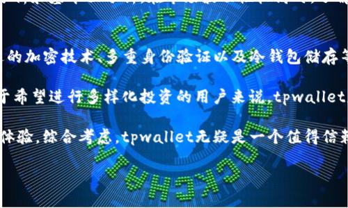 
  tpwallet以太坊链交易所：安全、便捷的数字货币交易平台 / 
 guanjianci tpwallet, 以太坊, 交易所, 数字货币 /guanjianci 

什么是tpwallet以太坊链交易所？
tpwallet以太坊链交易所是一种新兴的数字货币交易平台，旨在为用户提供一个安全、便捷的交易环境。作为一个基于以太坊区块链的交易所，它利用区块链技术的去中心化特性，确保用户的资产安全和交易透明。tpwallet不仅支持以太坊及其ERC-20代币的交易，还提供了一系列金融服务，如质押、借贷、和去中心化金融（DeFi）产品。

tpwallet以太坊链交易所的特点
tpwallet以太坊链交易所具有多个显著特点，主要包括：
ul
    listrong安全性：/strongtpwallet使用先进的加密技术和多重验证机制，保障用户数据和资金的安全。/li
    listrong用户友好的界面：/strong交易所的界面设计简洁，易于操作，即使是新手也能快速上手。/li
    listrong多种交易对：/strong支持多种以太坊及ERC-20代币的交易，提高用户选择的灵活性。/li
    listrong低交易费用：/strong相比于其他交易所，tpwallet提供了更低的交易费用，让用户的盈利空间更大。/li
/ul

tpwallet以太坊链交易所的操作流程
在tpwallet以太坊链交易所进行交易的流程非常简单，以下是具体步骤：
ol
    li注册账户：用户首先需要在tpwallet官网注册一个账户，填写必要的个人信息。/li
    li身份验证：完成注册后，用户需进行KYC（了解你的客户）身份验证，以提高账户的安全性。/li
    li充值资金：通过以太坊或其他加密货币将资金充值至tpwallet账户，充值方式多样，方便用户操作。/li
    li选择交易对：在交易界面选择想要交易的币种对，例如ETH/USDT。/li
    li下单交易：设定交易参数，确认后下单，交易即完成。/li
    li提现：用户可以随时将账户中的资金提现到自己的钱包中。/li
/ol

问题1：tpwallet如何保障用户资金安全？
tpwallet意识到用户资金安全的重要性，因此采取了多种措施来保障用户的资产安全。首先，tpwallet采用了最先进的加密技术来保护用户的个人信息和交易数据。这些加密技术能够有效防止黑客入侵和数据泄露。

其次，tpwallet采用了多重身份验证机制，确保只有经过验证的用户才能访问账户。这通常包括使用电子邮件验证码、短信验证码以及其他形式的身份验证，例如谷歌身份验证器等。这种多重身份验证增强了账户的安全性，降低了被盗风险。

第三，tpwallet将大部分用户资产储存于冷钱包中，避免在线钱包长期存储大量资金。冷钱包与互联网断开连接，有效防止黑客攻击。同时，tpwallet会定期进行安全审计，不断安全策略，确保漏洞得到及时修复。

问题2：tpwallet的交易费用如何计算？
对于任何数字货币交易平台，交易费用是用户关注的一个重要指标。tpwallet以合理的收费标准吸引用户，具体费用的计算方式一般基于交易的交易量和所选择的交易对。

tpwallet采用了分级费率结构，交易费用会根据用户的30天交易量进行动态调整。对于活跃交易者，手续费会相对较低，这样鼓励用户频繁交易。这种收费模型确保了新用户和大宗交易用户都能享受到公平的费用标准。

此外，tpwallet还提供手续费折扣活动。用户可以通过持有和使用特定的TPW代币来获得交易费用的折扣。这种策略不仅鼓励用户在平台上保持活跃，还帮用户节省了交易费用，大大提升了用户的整体满意度。

问题3：如何在tpwallet以太坊链交易所进行交易？
在tpwallet以太坊链交易所进行交易是一个简单而直接的过程。首先，用户需要创建账户，这通常仅需几分钟。在注册后，用户需进行身份验证，以满足反洗钱（AML）和了解你的客户（KYC）的要求。

接着，用户可以通过多种方式向其tpwallet账户充值资金，支持的充值方式包括以太坊转账、信用卡和其他加密货币。充入资金后，用户就可以开始选择交易的币对了。

在交易界面，用户可以选择不同的交易对，并查看实时市场行情。tpwallet提供了丰富的实时图表和技术指标，帮助用户做出明智的决策。提交订单时，用户可以设定限价单或市价单，根据市场状况选择最优交易策略。所有交易都将在几秒钟内被确认，同时用户可以实时查看交易记录。

问题4：tpwallet如何应对市场波动？
数字货币市场通常波动较大，tpwallet则通过多种策略来帮助用户应对这种波动。首先，tpwallet为用户提供了多种分析工具，包括实时图表、价格警报和市场深度指标，帮助用户了解市场趋势并做出相应的决策。

其次，tpwallet允许用户进行止损单和限价单的设置。止损单可以在市场价格下跌至某一水平时自动卖出，限制用户的损失，而限价单则允许用户在设定的价格范围内自动交易。这些工具使得用户能够有效控制风险，减少市场剧烈波动带来的心理压力。

此外，tpwallet还提供定期的市场分析报告，帮助用户了解市场动态、潜在的投资机会和风险。这些报告由专业的市场分析师撰写，内容涵盖技术分析和基本面分析。在市场波动性较高时，了解到正确的信息可以帮助用户做出及时的调整，投资决策。

问题5：为什么选择tpwallet作为交易平台？
选择tpwallet以太坊链交易所作为交易平台的原因主要包括安全性、便捷性、用户友好的界面以及多样的交易对。一方面，tpwallet通过使用先进的加密技术、多重身份验证以及冷钱包储存等多种安全措施，为用户提供了一个相对安全的交易环境。

另一方面，tpwallet提供简单直观的用户界面，使得新手用户可以快速上手。此外，丰富的交易对选择为用户提供了更加高效的资产配置方案。对于希望进行多样化投资的用户来说，tpwallet是一个很好的选择。

最后，tpwallet以较低的交易费用和优质的客服支持吸引了大量用户。无论是新手还是资深投资者，都能在这里找到适合自己的投资方案与交易体验。综合考虑，tpwallet无疑是一个值得信赖的数字货币交易平台。
```

以上是一个关于