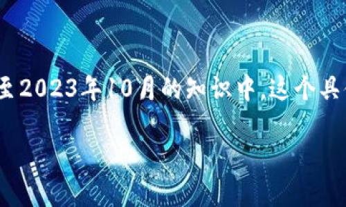 提示：您提到的“tokenim2.01.5”似乎是一个特定软件或平台的版本，但在我截至2023年10月的知识中，这个具体版本的信息并不明确。因此，我将从通用的角度来讨论软件版本升级的必要性。

### tokenim 2.01.5版本是否需要升级？全面解析