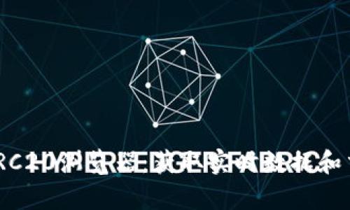 : 掌握USDT ERC20浏览器：获取实时数据和交易分析的利器