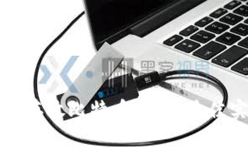 如何安全地存放比特币钱包：最佳实践与技巧