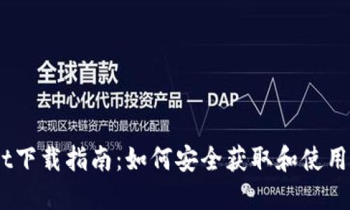 : TPWallet下载指南：如何安全获取和使用TPWallet？