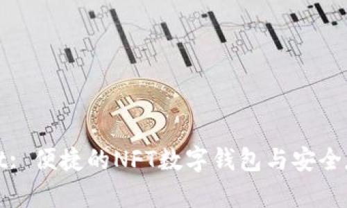 探索tpWallet: 便捷的NFT数字钱包与安全存储解决方案