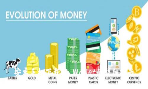 安卓手机下载TP Wallet的详细指南