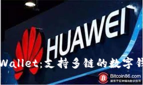 深度解析tpWallet：支持多链的数字钱包选择指南