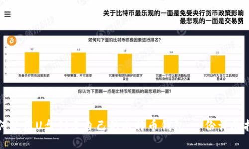 如何使用U盘创建自己的比特币钱包：一份详尽指南
