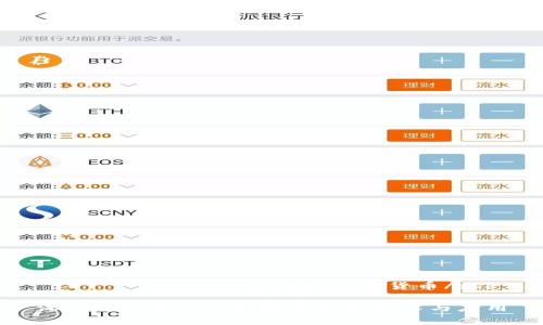 صفحستان/zengo加密货币/zhi

深入探讨Zengo加密货币的技术与应用