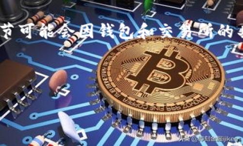 请注意：为了提供准确的信息，我将描述一般的加密货币转账过程。具体细节可能会因钱包和交易所的具体要求而有所不同，请确保在实际操作前仔细查阅相关平台的官方指南。

以下是您请求的内容：

tpwallet如何将资金转到币安交易所