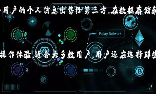 在撰写详细内容之前，我们首先需要确定与您询问的“tpWallet”相关的主题，以此为基础组织文章。所以，我将围绕“tpWallet：数字钱包的未来及如何使用”的主题来撰写内容。


  tpWallet：数字钱包的未来及如何使用 / 
 guanjianci tpWallet, 数字钱包, 加密货币, 电子支付 /guanjianci 
```

### tpWallet：数字钱包的未来及如何使用

在当今数字经济的快速发展中，数字钱包已经成为我们日常生活中不可或缺的一部分。tpWallet是一种新兴的数字钱包产品，它提供了一系列创新的功能，不仅支持主流币种的存储和交易，还具备了宽广的支付场景。本篇文章将详细探讨tpWallet的功能，如何使用它，以及它在数字钱包领域的前景。

#### 数字钱包的背景及发展

在技术快速发展的背景下，传统的现金支付方式逐渐被电子支付所取代。数字钱包应运而生，成为了用户进行在线交易的便捷工具。根据市场研究数据，预计到2025年，全球数字钱包市场将达到数千亿美元的规模。各类数字钱包如雨后春笋般涌现，各具特色，其中tpWallet凭借其先进的安全机制和便捷的用户体验而备受关注。

#### tpWallet的主要功能

##### 1. 多种币种支持

tpWallet支持多达数十种主流币种，包括比特币（BTC）、以太坊（ETH）、瑞波币（XRP）等。用户可以轻松在平台内存储、转换、和交易不同类型的数字货币，极大地方便了用户的日常需求。

##### 2. 安全保障

tpWallet采用了最先进的安全技术，包括双重身份验证（2FA）、数据加密技术和冷钱包存储等，确保用户的资金安全。此外，tpWallet还定期进行安全审计，以及时发现和修补潜在的安全漏洞。

##### 3. 用户友好的界面

tpWallet提供了的用户界面，使得即使是新手也能快速上手。在主界面上，用户可以直观地查看余额、交易记录，并便捷地进行充值和支付操作。

##### 4. 跨平台支持

tpWallet支持多种平台的使用，包括移动端和桌面端。无论用户是在家中、办公室还是在户外，都可以通过各类设备实现轻松访问。

#### 如何使用tpWallet

##### 1. 注册账户

要使用tpWallet，用户首先需要下载应用程序并注册账户。注册时，用户需要提供有效的电子邮件地址，并设置强密码以确保账户安全。当注册完成后，用户将收到一封验证邮件，点击链接验证账户。

##### 2. 添加支付方式

用户可以在tpWallet中添加多种支付方式，包括信用卡、借记卡和其他数字货币钱包。添加支付方式后，用户将能够在tpWallet中方便地进行充值、提现和交易。

##### 3. 发起交易

用户可以轻松发起各种类型的交易，包括点对点的数字货币转账和在线购物支付。只需输入收款方的地址、金额即可完成交易。此外，tpWallet还提供交易历史查询功能，让用户随时查看自己的交易记录。

##### 4. 资产管理

tpWallet还提供资产管理工具，帮助用户实时跟踪其数字资产的价值走势。用户可以通过图表和数据分析工具，了解市场动向，并据此进行投资决策。

### 可能相关的问题

#### 1. tpWallet的安全性如何？

安全性是用户选择数字钱包时最关心的因素之一。tpWallet采用了多层次的安全保护措施：首先是基础的密码保护，用户必须设置强密码并定期更新。此外，tpWallet还推荐用户开启双重身份验证（2FA），这种机制将使得即使有人获取了密码，也无法轻易进入账户。...

#### 2. 如何解决tpWallet的使用问题？

在使用tpWallet的过程中，用户可能会遇到各种问题，如交易延迟、账户被锁定等。首先，用户可以通过查看tpWallet的官方FAQ或帮助文档找到问题的解决方案。如果问题依然存在，用户可以通过应用内的客服系统寻求帮助。...

#### 3. tpWallet与其他数字钱包相比有何优势？

与其他数字钱包相比，tpWallet的优势在于其用户友好的界面和多币种支持。用户不仅可以在一种钱包中管理多种数字货币，还能够享受到更快捷的交易体验。此外，tpWallet的安全性也为其赢得了良好的口碑。...

#### 4. tpWallet如何处理用户的个人信息？

tpWallet十分重视用户的个人信息安全。根据隐私政策，用户的个人信息只会用于提供服务、改善用户体验等合法目的。tpWallet承诺不会将用户的个人信息出售给第三方。在数据存储和处理方面，tpWallet也采取了业界标准的加密技术，确保数据的安全。...

#### 5. 如何选择合适的数字钱包？

选择数字钱包时，用户应考虑多个因素，如钱包的安全性、支持的币种种类、用户体验、交易费用等。tpWallet提供了灵活的资产管理和便捷的操作体验，适合大多数用户。用户还应选择那些有稳定客服支持的品牌，以便在需要时能够获得帮助。...

以上是关于tpWallet的介绍及相关问题的探讨。建议继续进行深入的研究，以便更好地了解数字钱包如何帮助现代金融交易。