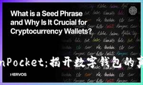 深入解析TokenPocket：揭开数字钱包的真相与安全隐患
